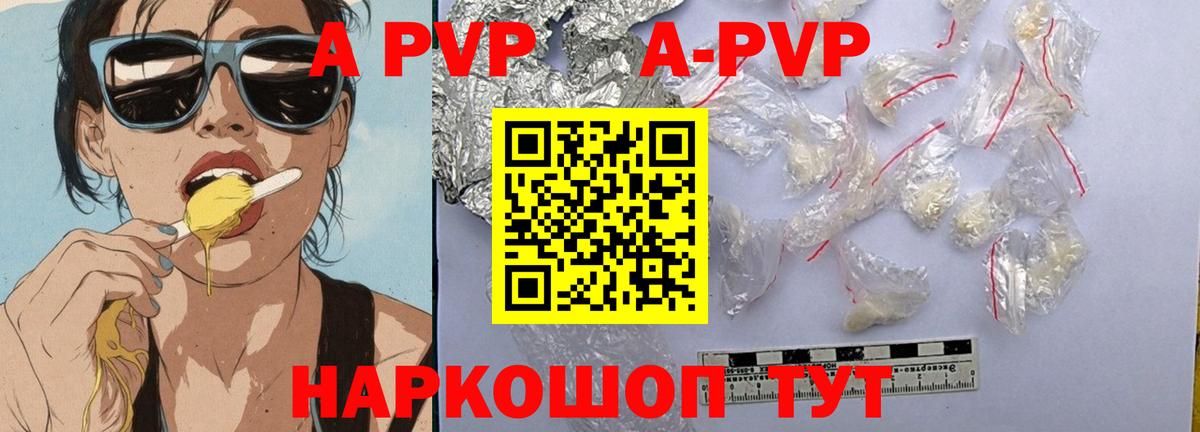 A PVP СК  сколько стоит  Вход с VPN  Ухта  A-PVP Crystall  Alpha-PVP Соль 