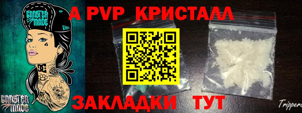 Alpha PVP мука Ухта