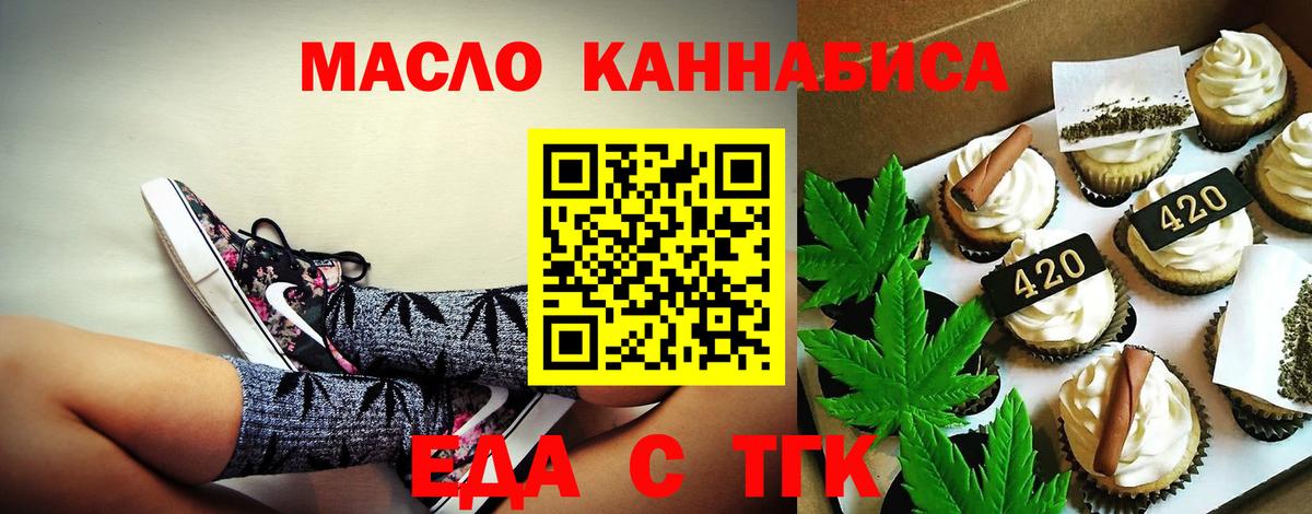 Cannafood конопля  Вход с VPN  Ухта 