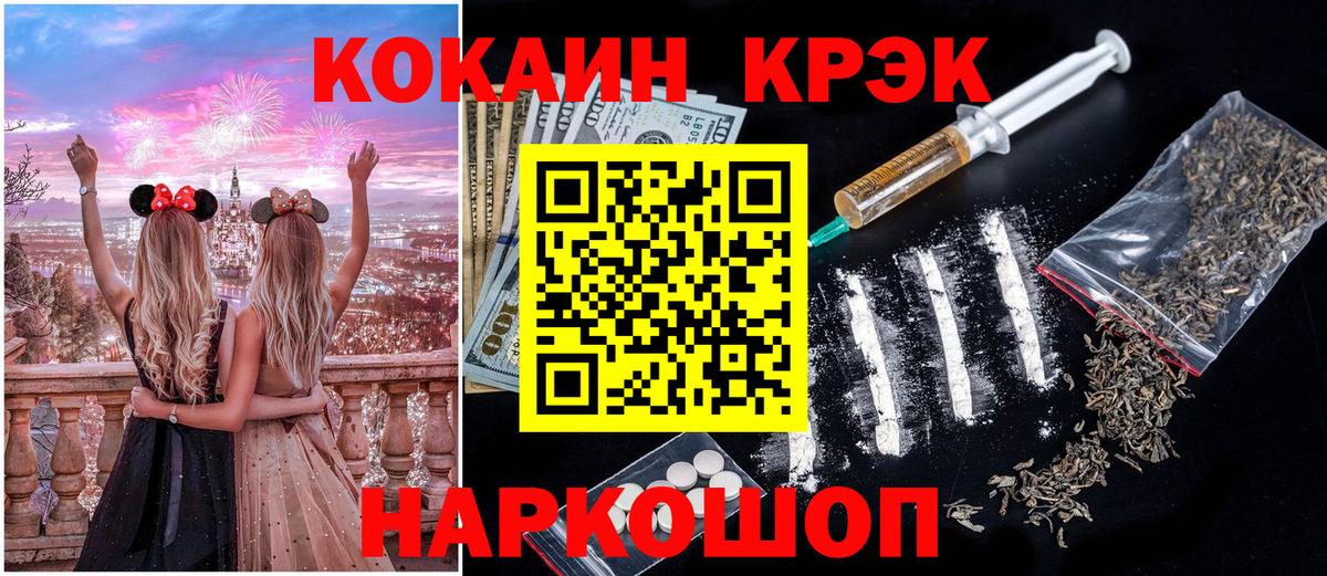 Ухта  Кокаин 97%  Вход с VPN  КОКАИН 99% 