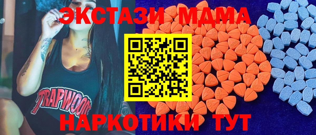 МЕГА ссылки  ЭКСТАЗИ mix  Вход с VPN  Ухта 