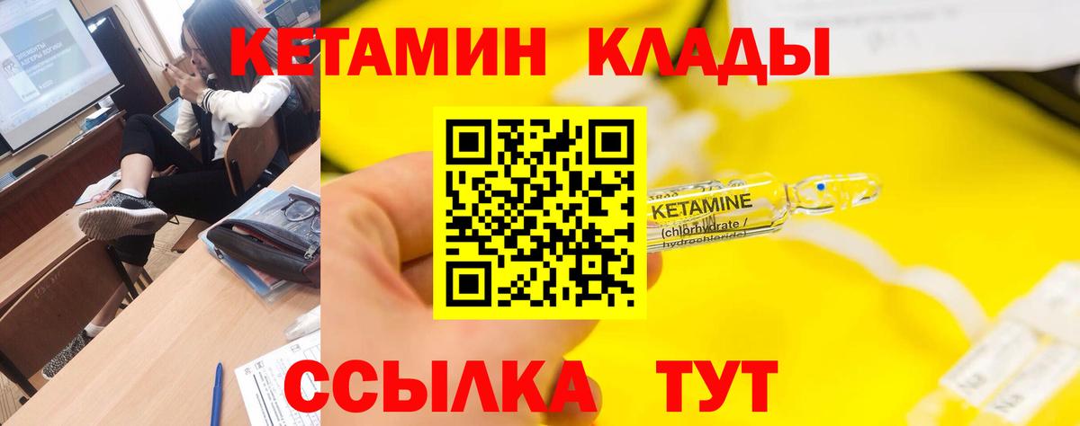 Ухта  Кетамин VHQ  Кетамин ketamine  MEGA как войти  Вход с VPN 