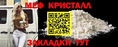 мет Можайск