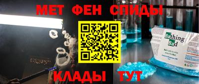 мет Можайск