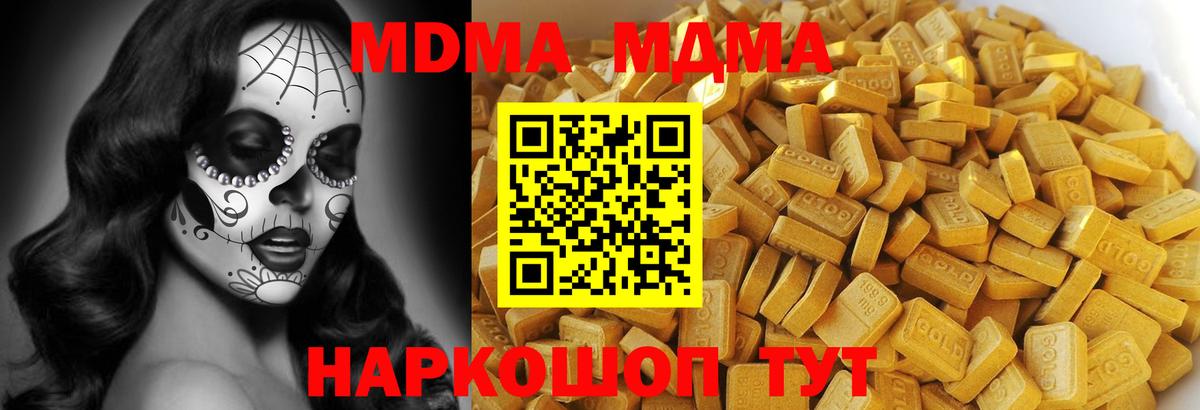 MDMA кристаллы Ухта