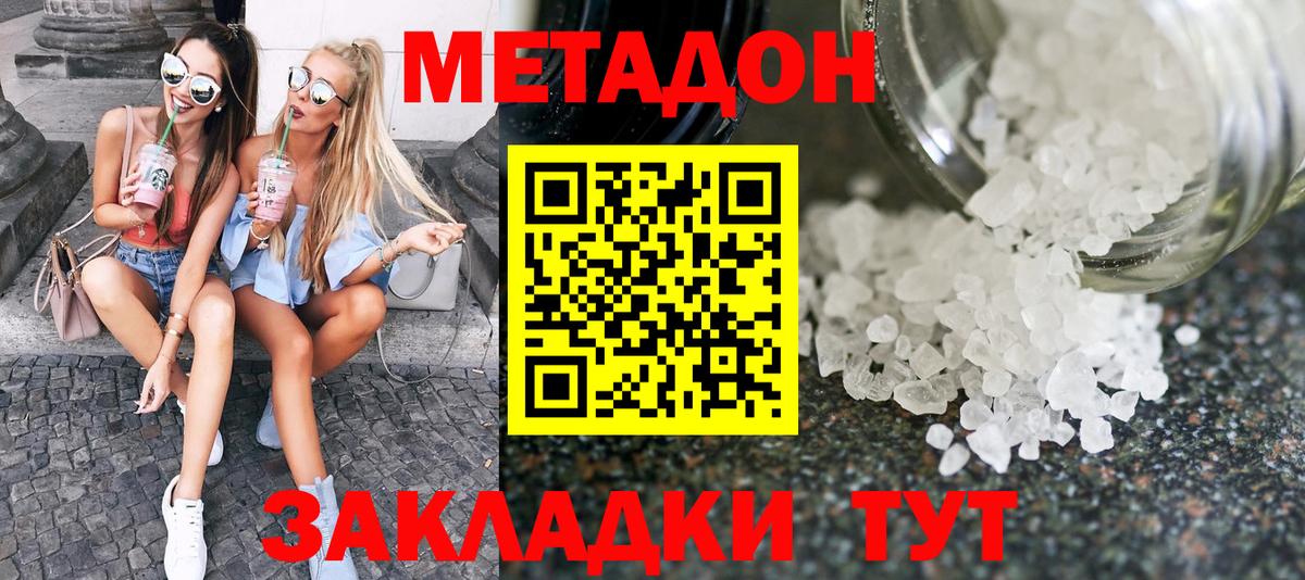 Ухта  МЕТАДОН мёд  МЕТАДОН мёд  Вход с VPN 