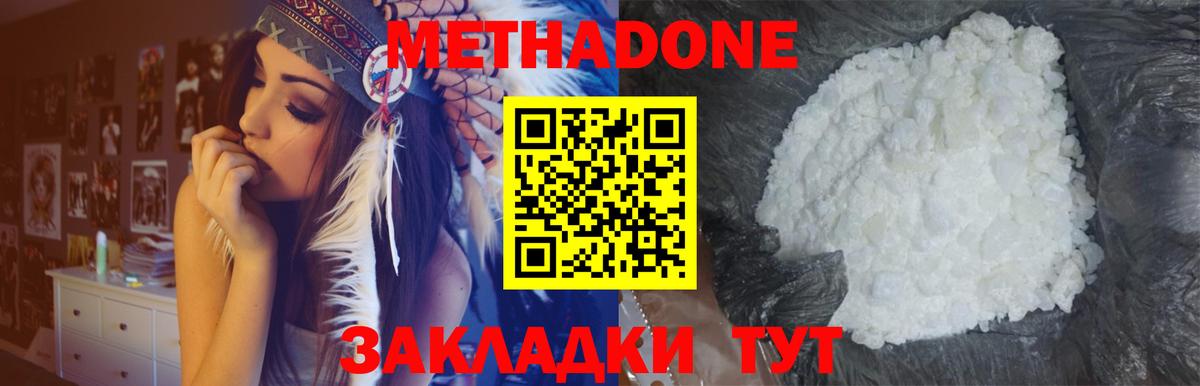 Метадон белоснежный Ухта
