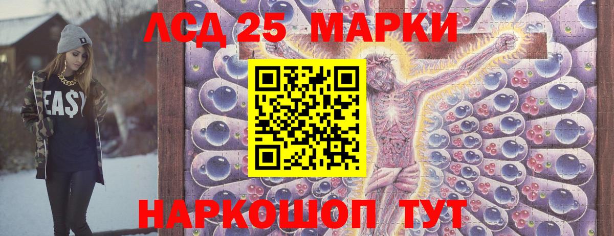 Ухта  Марки 25I-NBOMe  Вход с VPN  Наркотические марки 1,8мг 