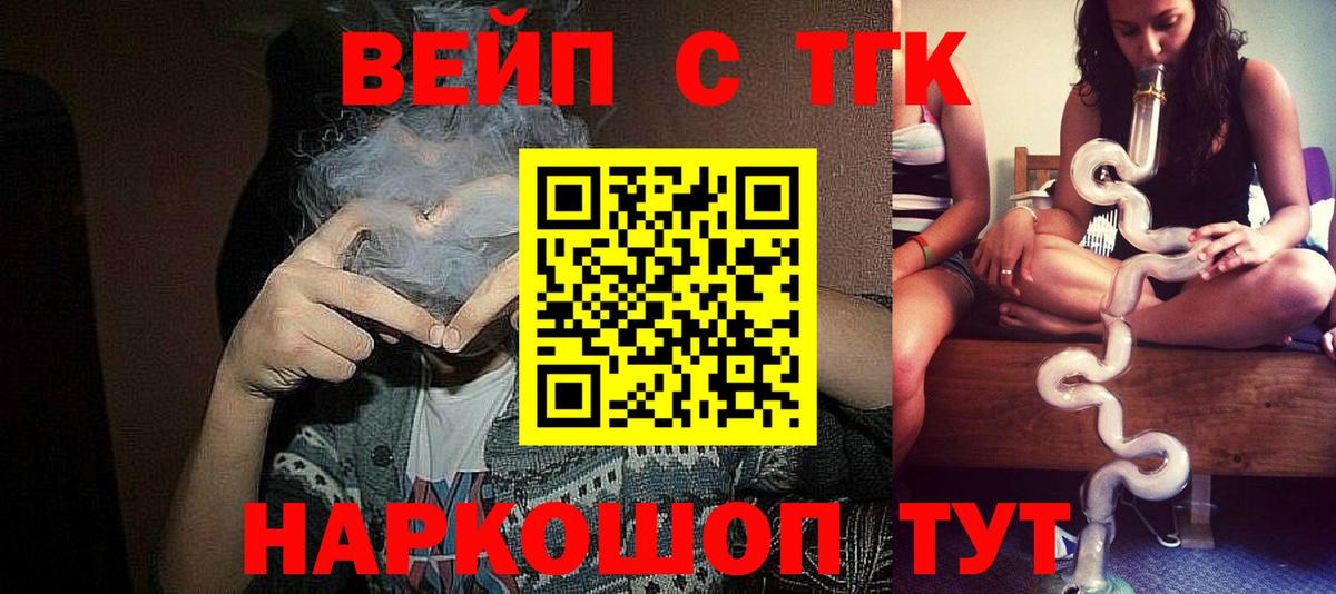 Ухта  Дистиллят ТГК вейп  Вход с VPN 